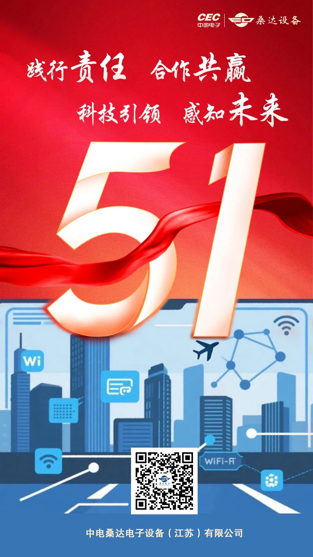 五一劳动节｜公海jcjc设备持续努力为构建更加安全、智能的社会环境贡献力量